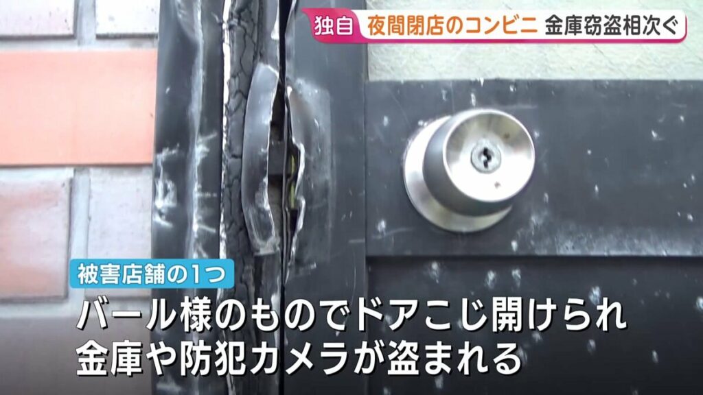 Serial burglars target non-24-hour convenience stores in nationwide safe-snatching spree