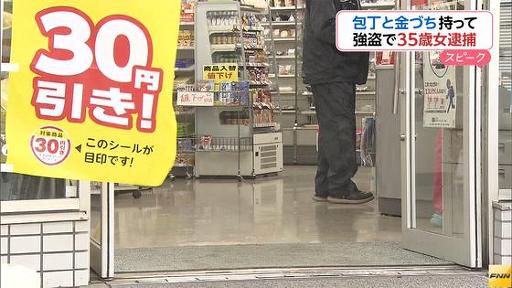 Outside the Sunkus outlet in Koto Ward