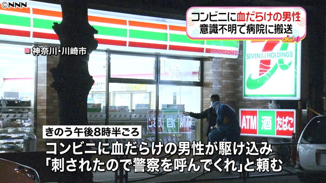 convenience store in Kawasaki City