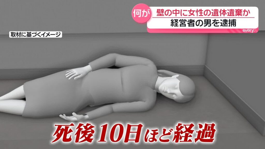 Hokkaido cops: Man operated bar knowing corpse of woman concealed in wall