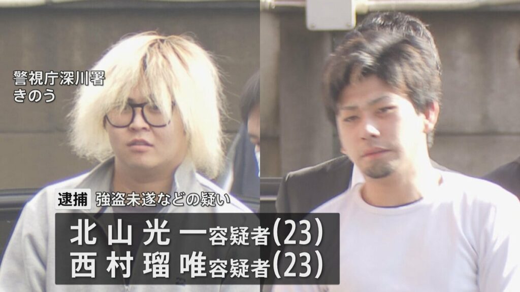 Koichi Kitayama and Rui Nishimura