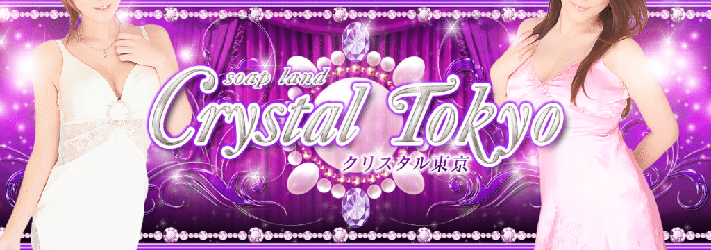 The suspect provided women to bathhouse Crystal Tokyo in Mito, Ibaraki Prefecture
