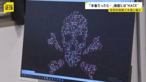 Japanese firms scramble to 'Cyber Gym' after hackers compromise over 1.8 million customer records