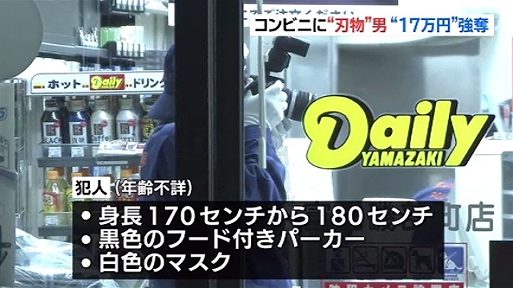 Daily Yamazaki in Toyama City