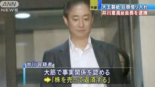Mototaka Ikawa