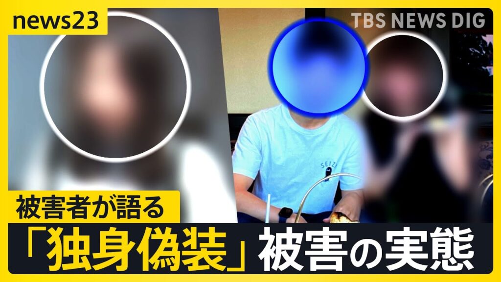 Tokyo court rules in favor of woman who dated man who hid marriage