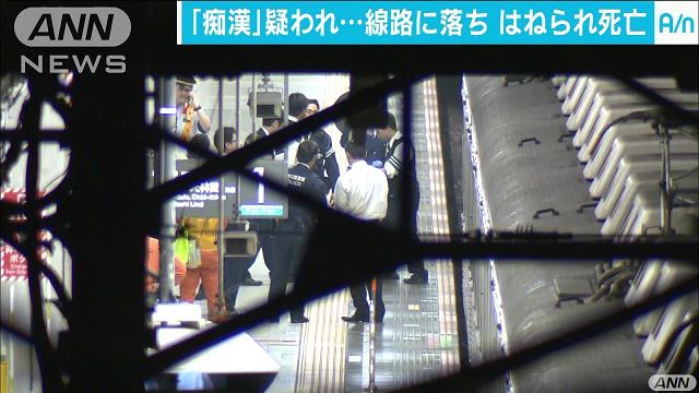 A man accused of being a groper was hit killed by a train after he attempted to flee a station in Yokohama on Monday