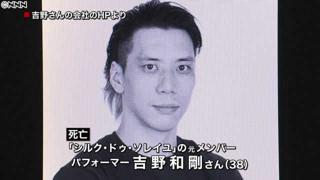Kazutaka Yoshino