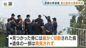 Hyogo doctor accused of dismembering wife's corpse as police resume search for missing remains