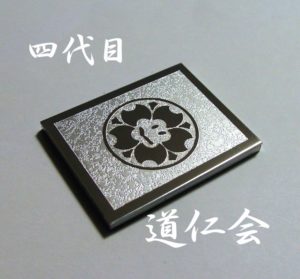 Dojin-kai