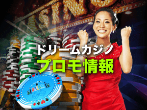 Dream Casino