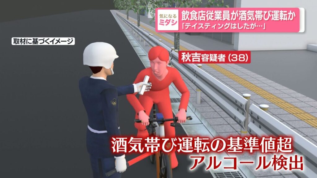 Fukuoka man arrested for drunk cycling claims he was only 'tasting' wine