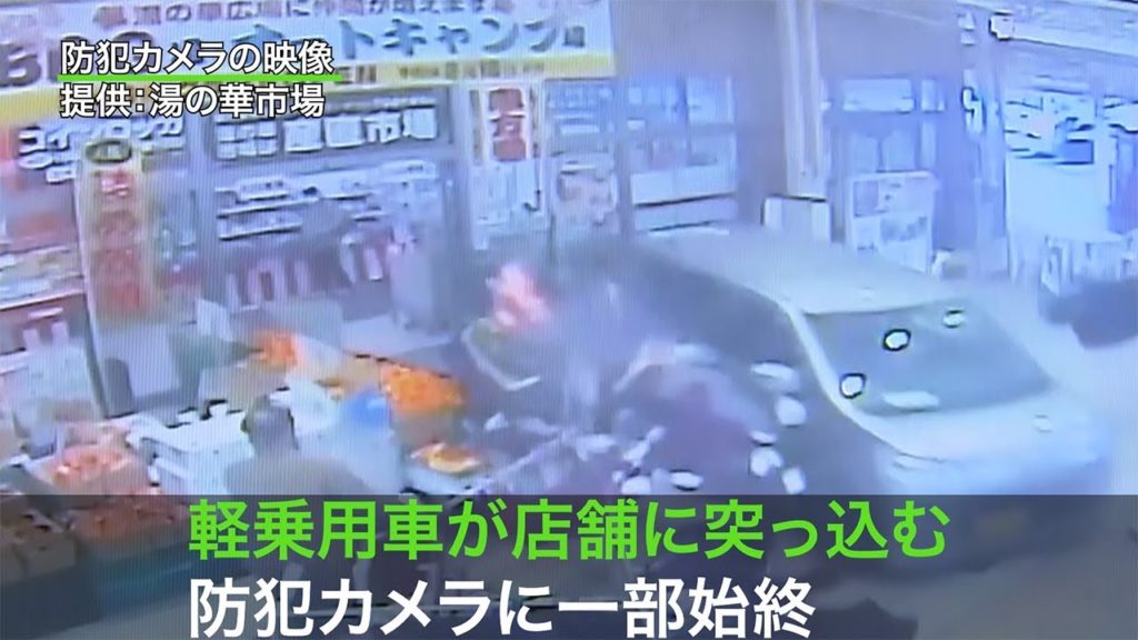A suspected drunk driver plowed his vehicle into a grocery store in Kani City on Wednesday