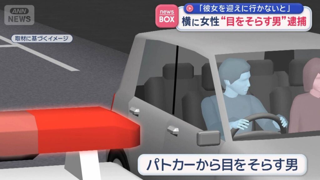 Fukuoka care worker arrested for drunk driving says he 'had to pick up girlfriend'