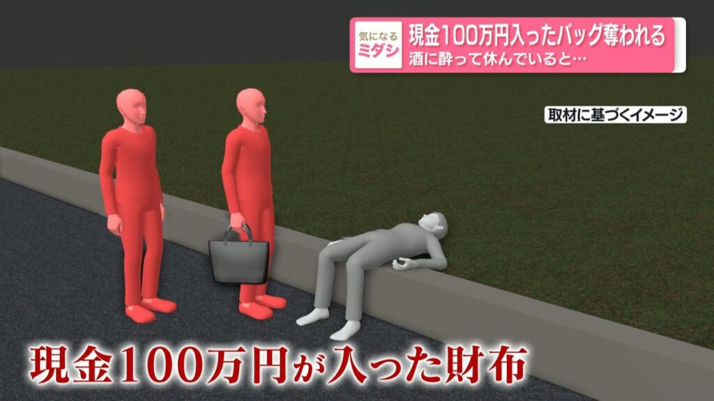 Duo rob drunk man of ¥1 million after feigning concern on Osaka street