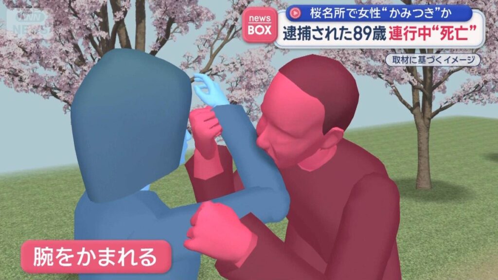 Man, 89, dies after arrest for biting woman at hanami spot in Hyogo