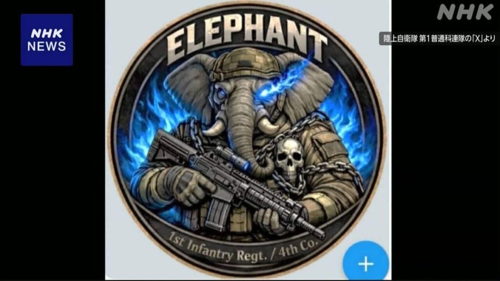 GSDF regiment scraps controversial logo of gun-toting elephant adorned with human skull