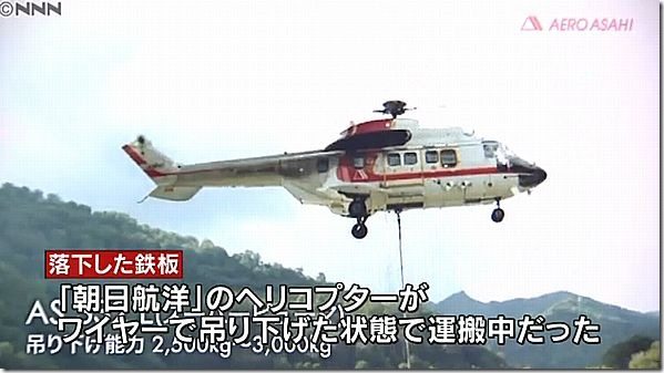 Nippon News Network