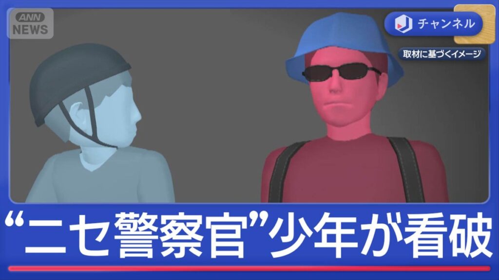 Fake cop in Hokkaido flees after 13-year-old cyclist demands badge