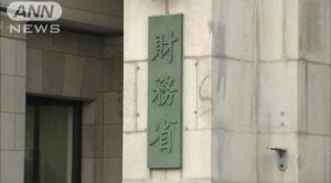 Japan's Ministry of Finance