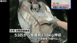 Customs agents found 138 kilograms of stimulant drugs