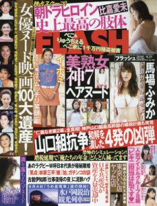 Flash June 21