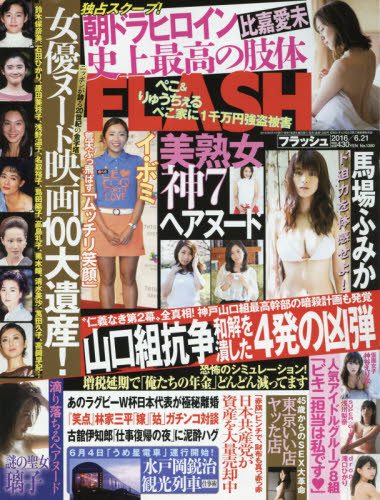 Flash June 21