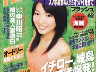 Leaked Nao Saejima nude (59 images) Sideboobs, Snapchat, see through