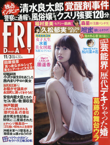 Flash Nov. 3