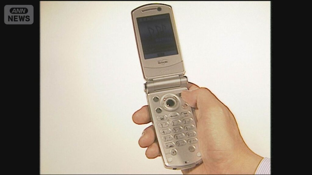Flip phones