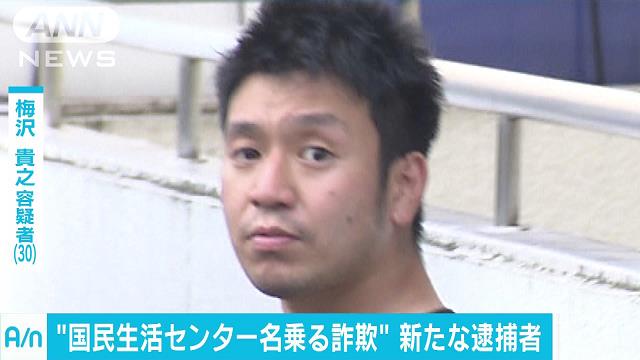 Takayuki Umezawa