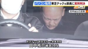 Yusuke Tanaka