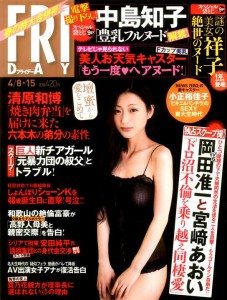 Mitsu Dan appears on the cover of weekly tabloid Friday (April 8-12)