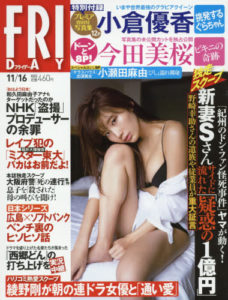 The November 16 issue of Friday