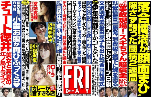 Friday Sep. 21