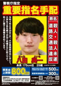 Yoichi Hatta