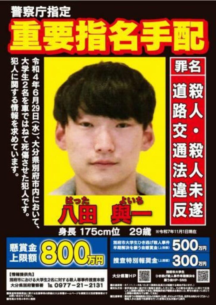 Yoichi Hatta