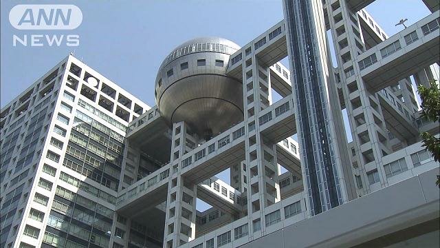 A Tokyo court ordered an employee of Fuji TV, whose headquarters is shown above, to pay a fine of 300,000 yen over a car loan extended to an organized crime member