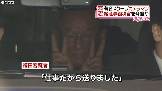 Fumiaki Fukuda