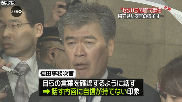 Junichi Fukuda
