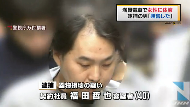 Tetsuya Fukuda