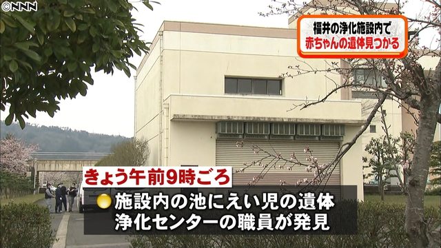 The Hinogawa Water Treatment Plant