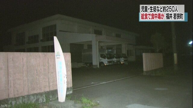 Outside the school lunch preparation center in Wakasa