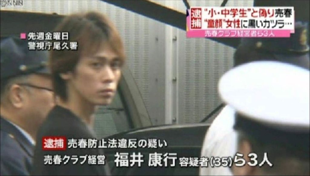 Yasuyuki Fukui