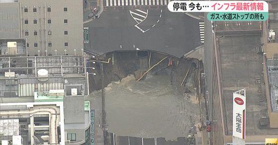 Subway extension work caused a giant sinkhole in Fukuoka City on Tuesday