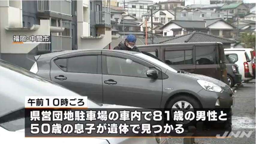 in Nakama City