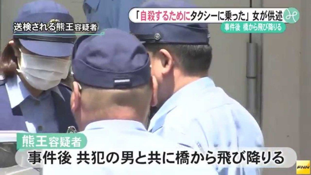 Fukushima police arrested the suspects on Tuesday