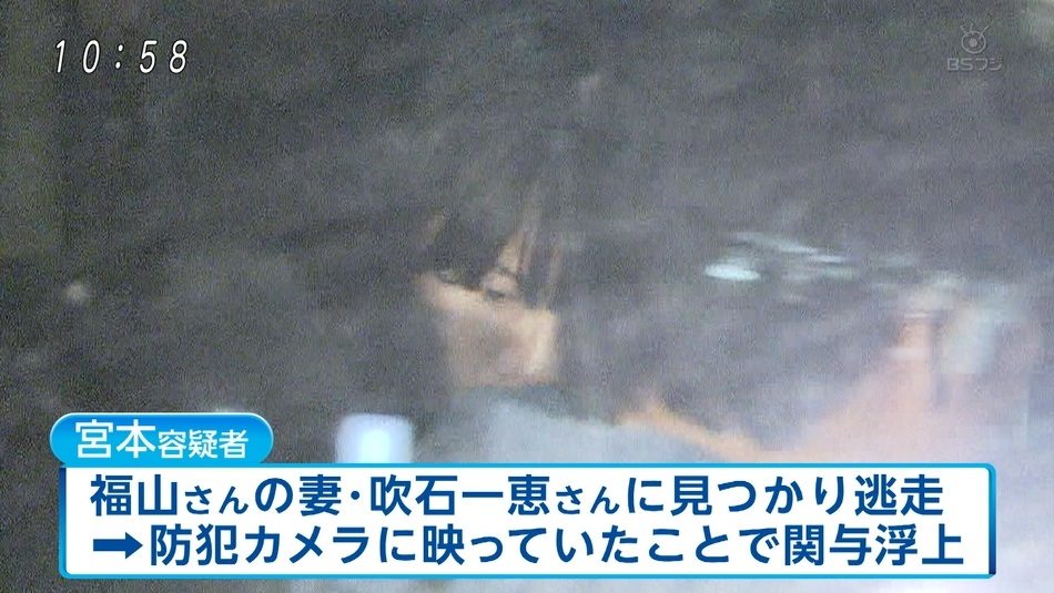 Mariko Miyamoto allegedly broke into the home of Masaharu Fukuyama on May 6