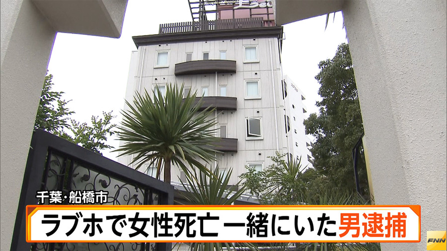 A woman’s corpse was found inside Hotel Lei in Funabashi City on Sunday