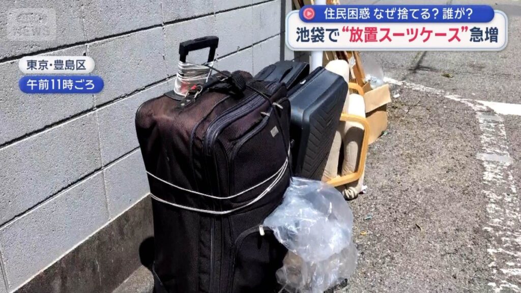 Foreign tourists blamed for rash of illegally dumped suitcases in Ikebukuro